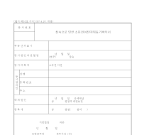 상속으로 인한 소유권이전 대위등기촉탁서 상속으로 인한 소유권이전 대위등기촉탁서
